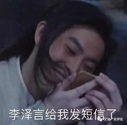 娱乐吃瓜君李泽言